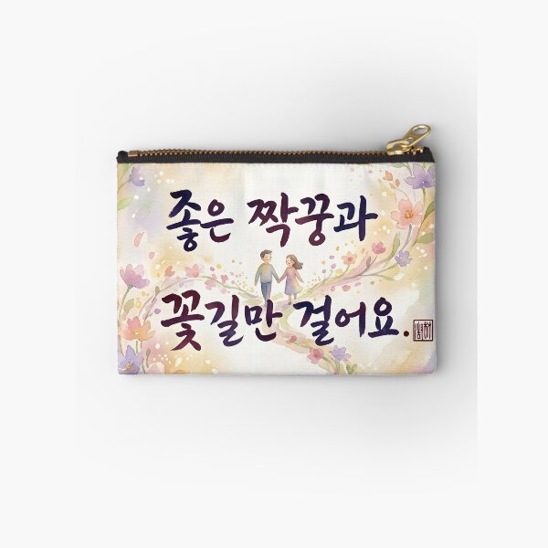 Item preview, A Beautiful Journey With My Partner designed and sold by K-Brush.
