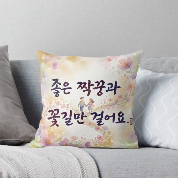 Item preview, A Beautiful Journey With My Partner designed and sold by K-Brush.