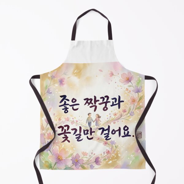 Item preview, A Beautiful Journey With My Partner designed and sold by K-Brush.