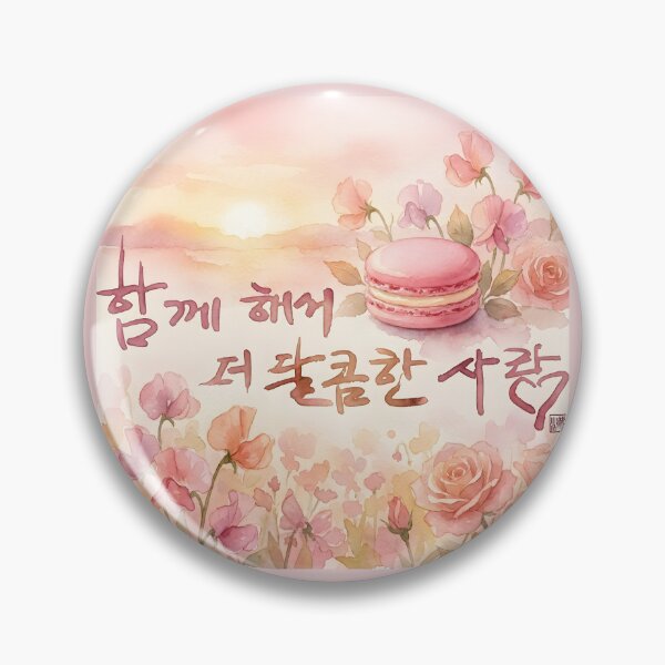 Item preview, Sweeter Love When We Are Together designed and sold by K-Brush.