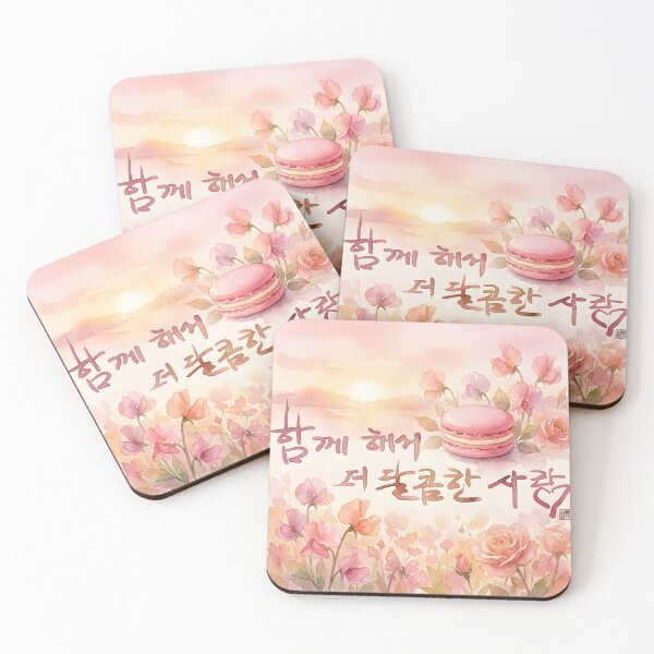 Item preview, Sweeter Love When We Are Together designed and sold by K-Brush.