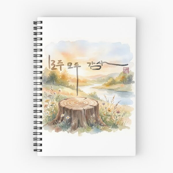 Item preview, Grateful For All Peaceful Nature Artwork designed and sold by K-Brush.
