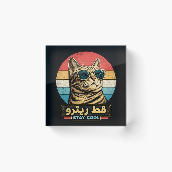 Item preview, Retro Cat Stay Cool - قط ريترو - Vintage 70s Sunglasses Cat-Arabian style-arabe cats designed and sold by Kittcatking.