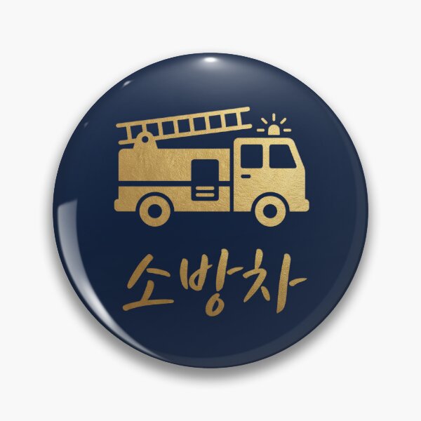 Item preview, Korean Hangul 'Sobangcha' (Fire Engine) Minimalist Gold Line Art designed and sold by MonoGreenery.