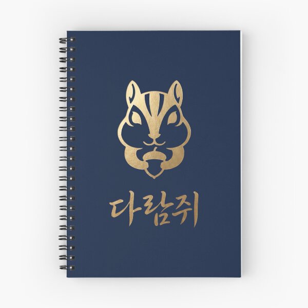 Item preview, Korean Hangul 'Daramjwi' (Squirrel) Minimalist Gold Line Art designed and sold by MonoGreenery.