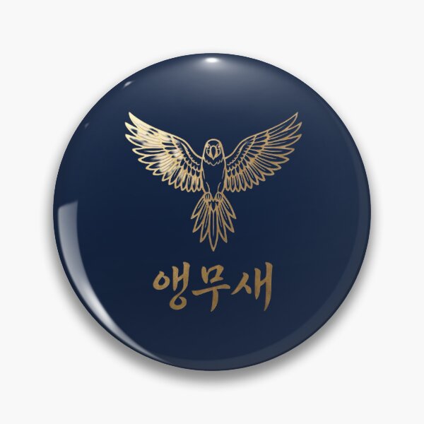 Item preview, Korean Hangul 'Aengmusae' (Parrot) Minimalist Gold Line Art designed and sold by MonoGreenery.