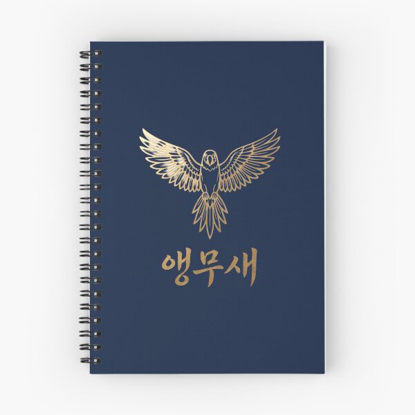 Item preview, Korean Hangul 'Aengmusae' (Parrot) Minimalist Gold Line Art designed and sold by MonoGreenery.
