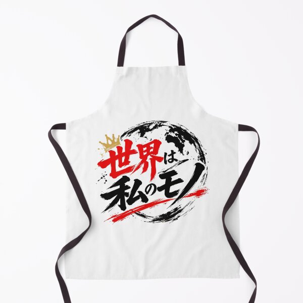Item preview, The World is Mine - Japanese Quote designed and sold by JP-Quote-Gifts.