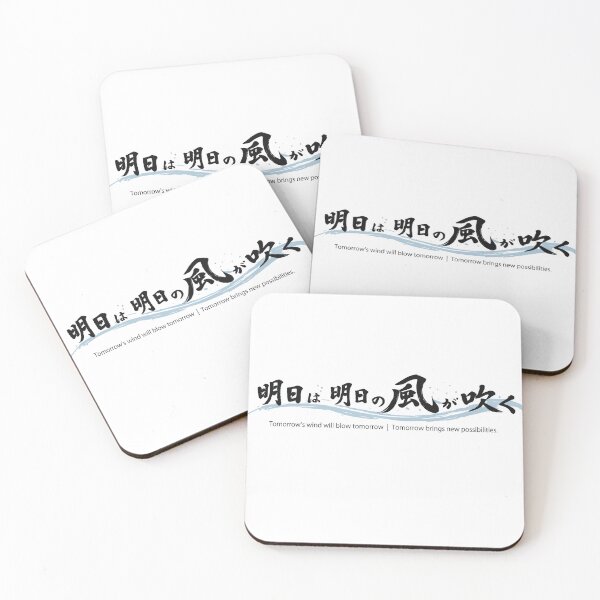 Item preview, Tomorrow Brings New Possibilities - Japanese Proverb designed and sold by JP-Quote-Gifts.