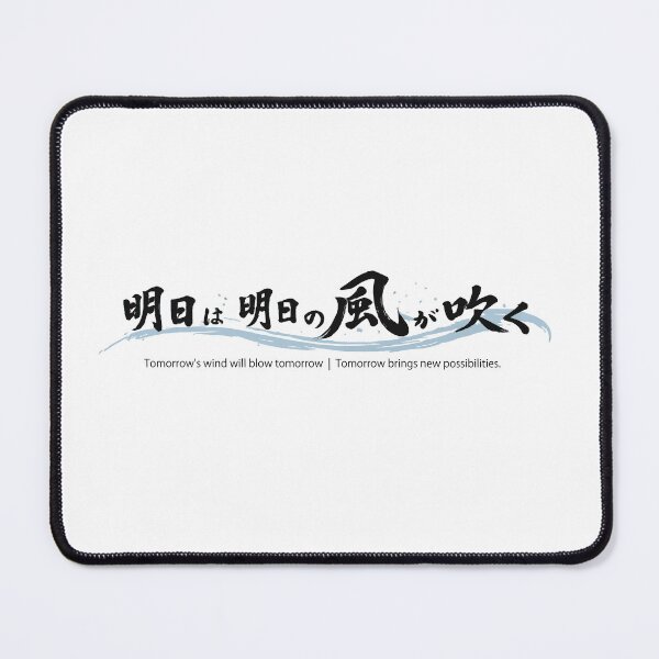 Item preview, Tomorrow Brings New Possibilities - Japanese Proverb designed and sold by JP-Quote-Gifts.