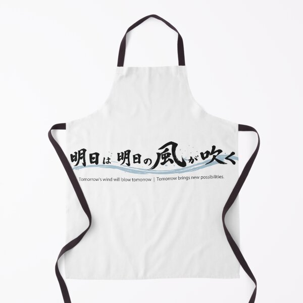Item preview, Tomorrow Brings New Possibilities - Japanese Proverb designed and sold by JP-Quote-Gifts.