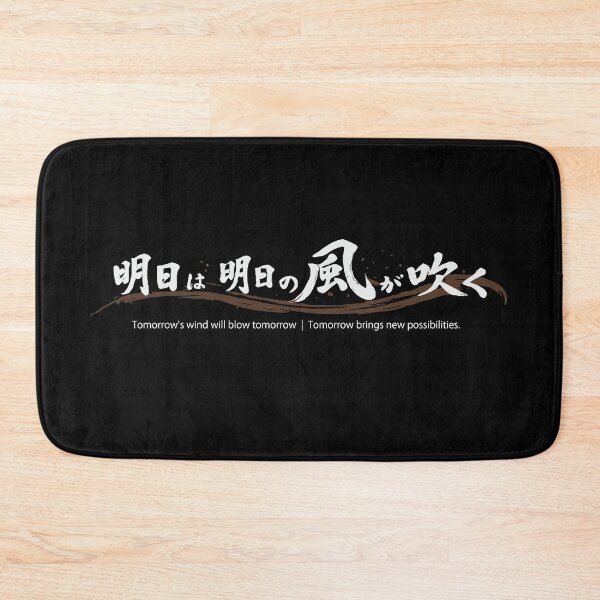 Item preview, Tomorrow Brings New Possibilities - Japanese Proverb - black designed and sold by JP-Quote-Gifts.