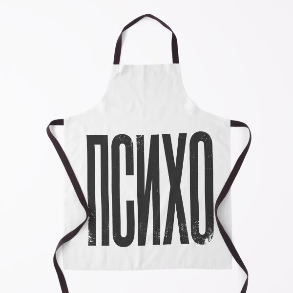 Item preview, PSYCHO / PSIHO Cyrillic in Black Grungy Letters designed and sold by StudioDestruct.