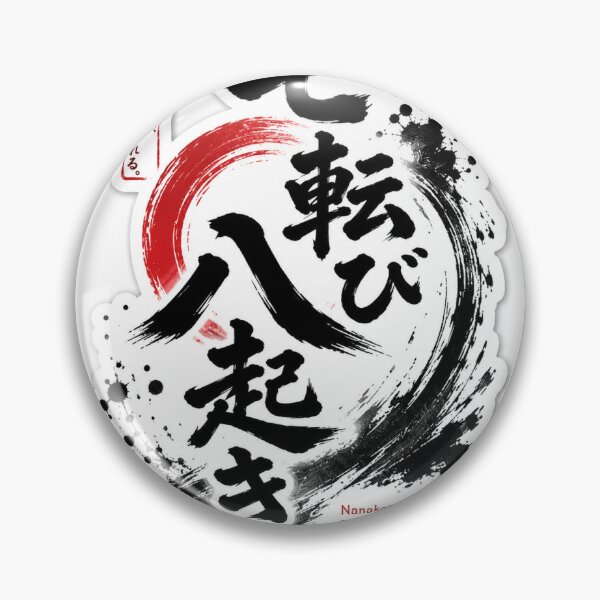 Item preview,     Traditional Japanese Calligraphy Resilience Sticker designed and sold by Zetz99.