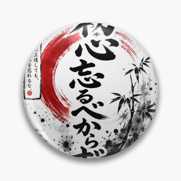 Item preview,     Traditional Japanese Wisdom Kanji Sticker designed and sold by Zetz99.