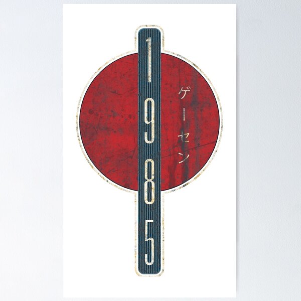 Item preview, 1985 Arcade • Retro Japanese Logo • Distressed Vintage Tech Emblem designed and sold by Turboscope.