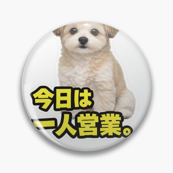 Artikelvorschau, Lustiges Chiwapoo-Hundefoto, Meme für introvertierte Studenten entworfen und verkauft von ArtPrintPov.