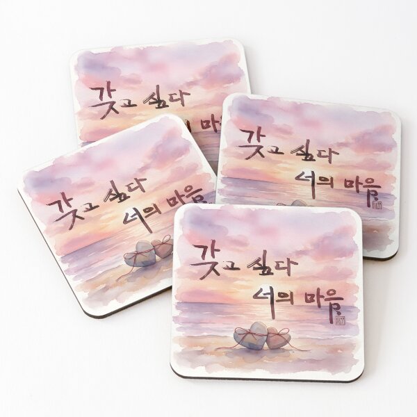 Item preview, Romantic Watercolor Sunset with Korean Calligraphy designed and sold by K-Brush.