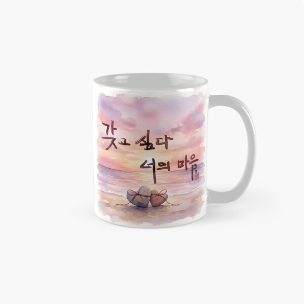 Item preview, Romantic Watercolor Sunset with Korean Calligraphy designed and sold by K-Brush.