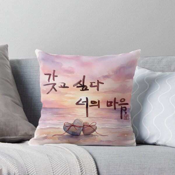 Item preview, Romantic Watercolor Sunset with Korean Calligraphy designed and sold by K-Brush.