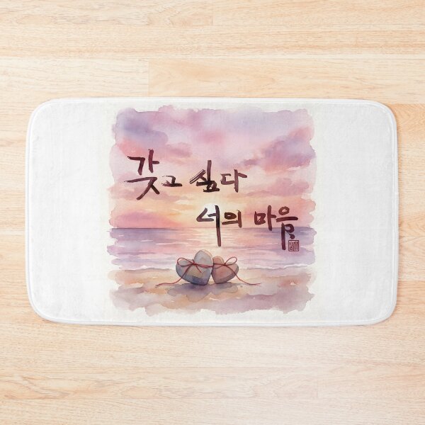 Item preview, Romantic Watercolor Sunset with Korean Calligraphy designed and sold by K-Brush.