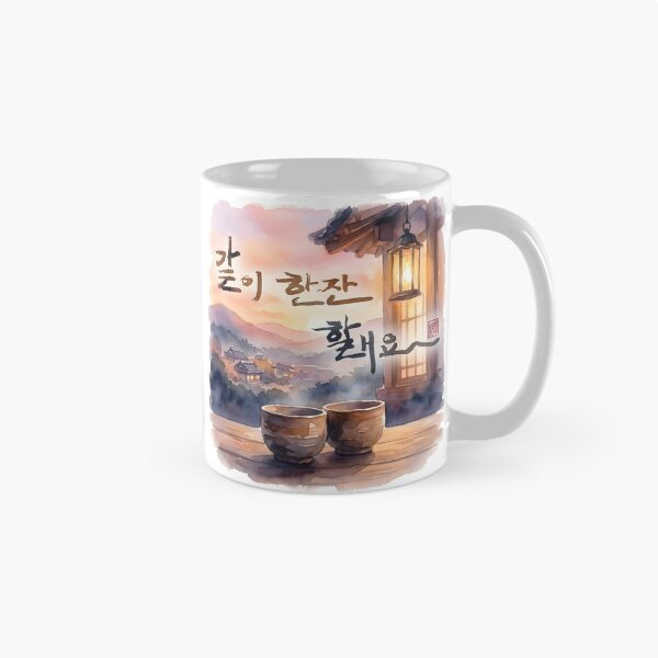 Item preview, Traditional Korean Sunset Tea Watercolor Painting designed and sold by K-Brush.