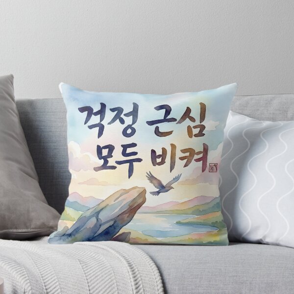 Item preview, Uplifting Korean Calligraphy Watercolor Landscape designed and sold by K-Brush.