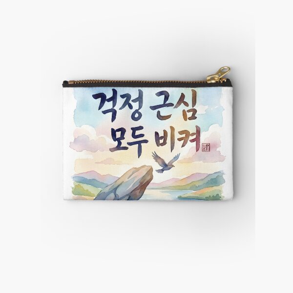 Item preview, Uplifting Korean Calligraphy Watercolor Landscape designed and sold by K-Brush.