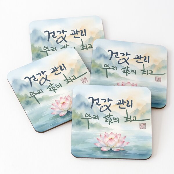 Item preview, Serene Korean Calligraphy Art with Blooming Lotus Flower designed and sold by K-Brush.