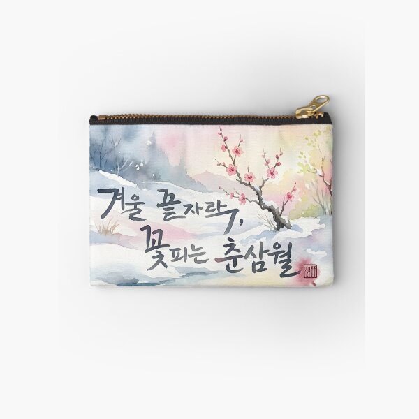 Item preview, End of Winter and Blooming Spring Korean Calligraphy Watercolor designed and sold by K-Brush.