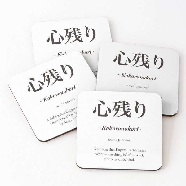 Item preview, 心残り - Kokoronokori - designed and sold by 江戸辞典.