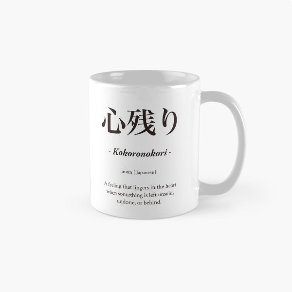 Item preview, 心残り - Kokoronokori - designed and sold by 江戸辞典.