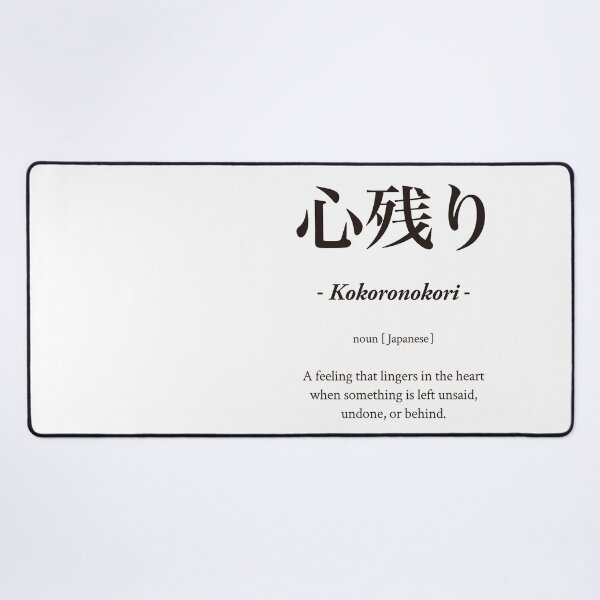 Item preview, 心残り - Kokoronokori - designed and sold by 江戸辞典.