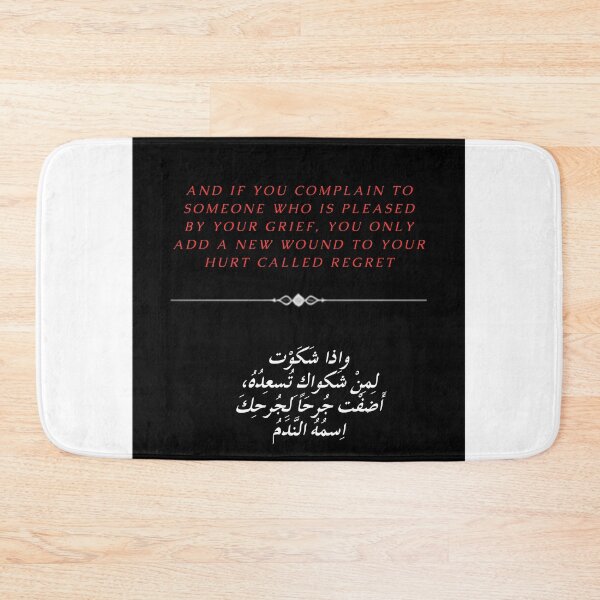 Item preview, Arabic Poetry Streetwear - Karim Al-Iraqi Regret Quote T-Shirt designed and sold by SakinahArt.