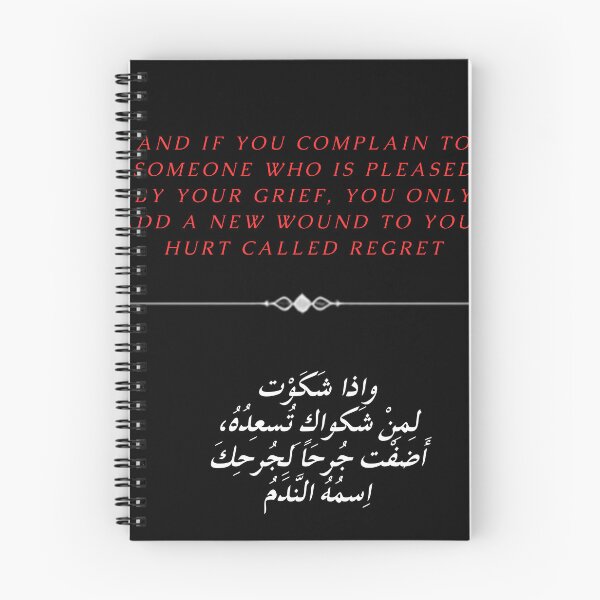 Item preview, Arabic Poetry Streetwear - Karim Al-Iraqi Regret Quote T-Shirt designed and sold by SakinahArt.