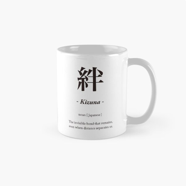 Item preview, 絆 - Kizuna - designed and sold by 江戸辞典.