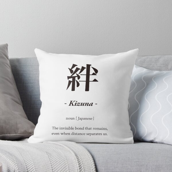 Item preview, 絆 - Kizuna - designed and sold by 江戸辞典.