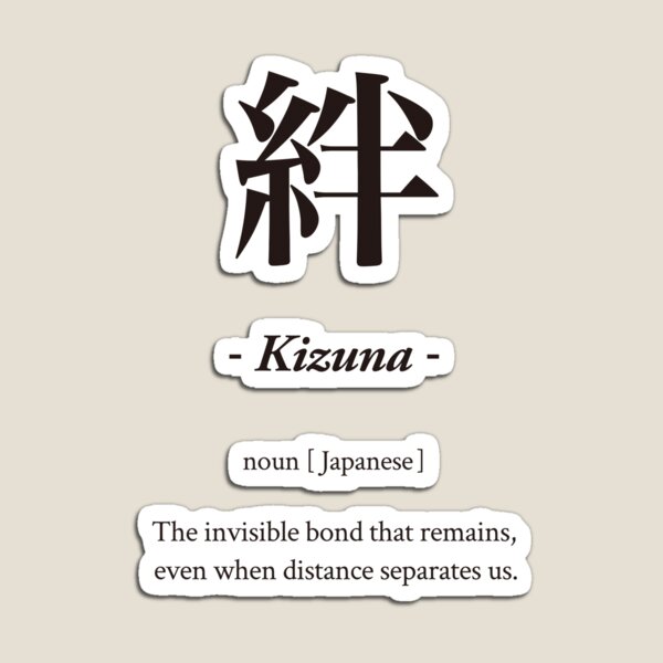 Aperçu de l'œuvre Kizuna créée et vendue par 江戸辞典.