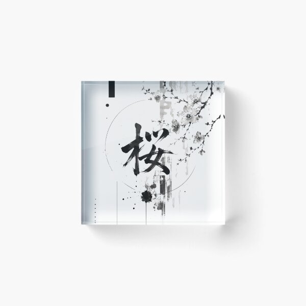 Item preview, Modern Sakura Kanji Sumi-e Ink Art designed and sold by SUMIBOKU.