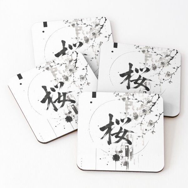 Item preview, Modern Sakura Kanji Sumi-e Ink Art designed and sold by SUMIBOKU.