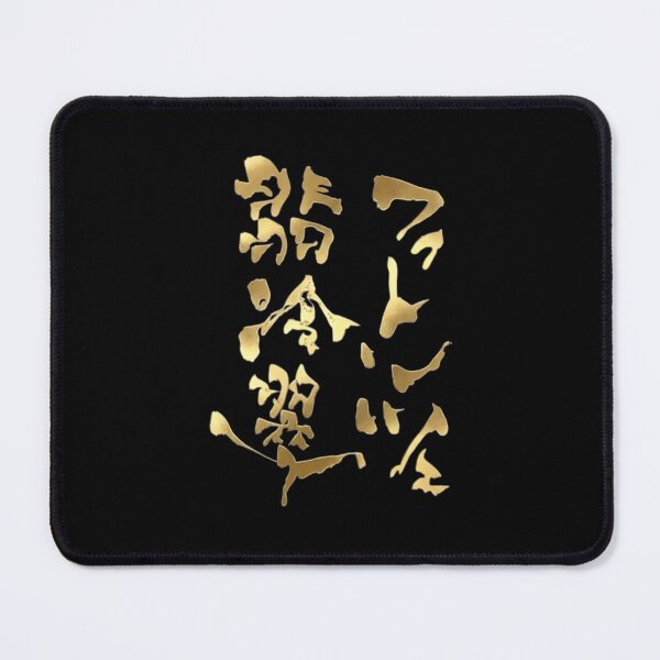 Item preview, Golden Florence Japanese Kanji Calligraphy Funny Renaissance Art Gift designed and sold by noworries-art.