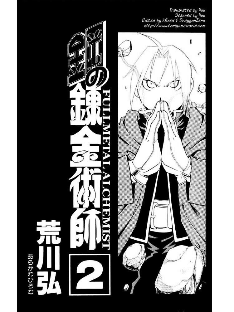 Fullmetal Alchemist Manga Panel Edward Elric | Postcard