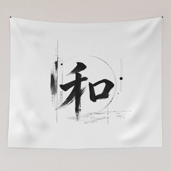 Item preview, Wa (Harmony) – Modern Japanese Sumi Ink Art designed and sold by SUMIBOKU.