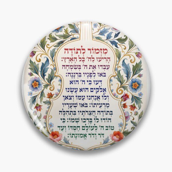 Item preview, Mizmor Letodah - Psalm of Gratitude - Tehillim - Violin Floral Hebrew Wall Art - Jewish Gift designed and sold by Greenwald Gallery.