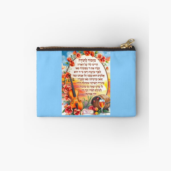 Item preview, Mizmor Letoda - Psalm of Gratitude - Tehillim Chapter 100 - Hebrew Jewish Gift designed and sold by Greenwald Gallery.