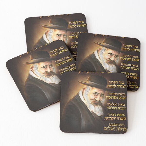 Item preview, Reb Shayele of Kerestir - Business Blessing - Birchas Haesek by Greenwald Gallery designed and sold by Greenwald Gallery.