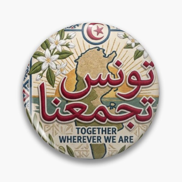 Item preview, تونس تجمعنا | Tunisia Heritage Embroidered Patch designed and sold by Salma.Store.