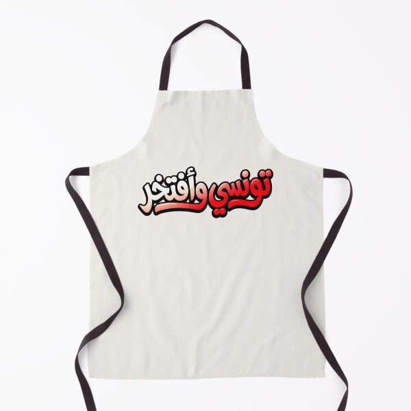 Item preview, Tunisian and Proud Arabic T-Shirt Design | تونسي وأفتخر Tunisia Pride Print designed and sold by Noor_Creations.