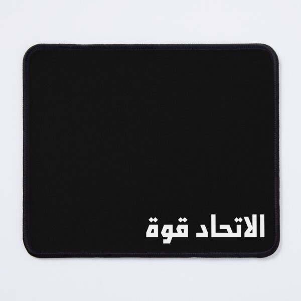 Item preview, "Unity is Strength" Arabic Proverb - Version 1 - White Text designed and sold by waadtaha.