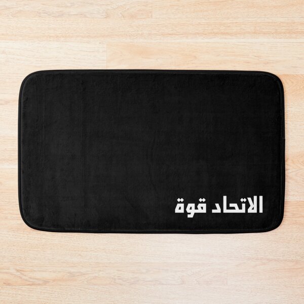 Item preview, "Unity is Strength" Arabic Proverb - Version 1 - White Text designed and sold by waadtaha.